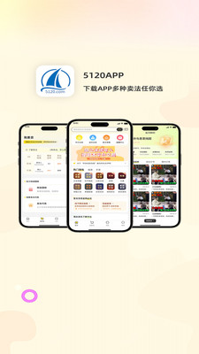 5120游戏平台-游戏账号交易平台