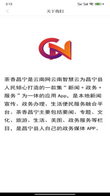 茶香昌宁