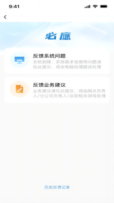 精细化平台