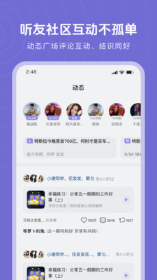 MyClub-播客开放麦社区