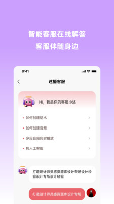 好好播-助力直播好生意！