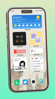 万象小组件-桌面万能小组件