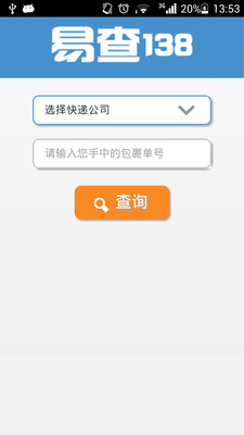 免費下載工具APP|快递查询 app開箱文|APP開箱王