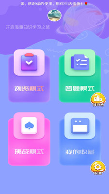 疯狂答题赚钱-答题多多