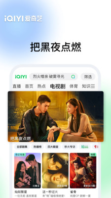爱奇艺-《伟大的长征》全景史诗