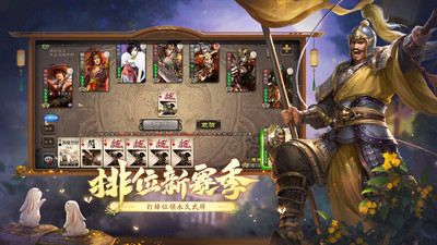 三国杀