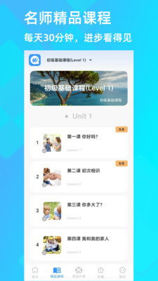乐Talk-英语口语学习软件