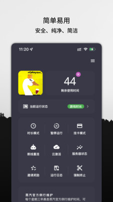 云挂卡-刷时长挂卡牌 for Steam