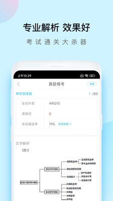 造价师万题库-造价师刷题题库