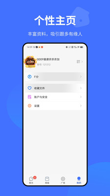 飞语