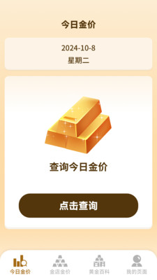 万福金安