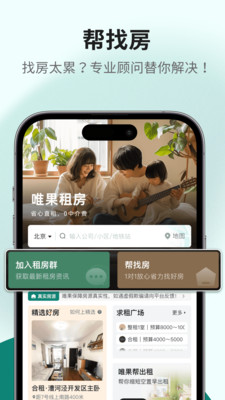 唯果租房