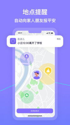 在这儿-手机追踪实时定位服务