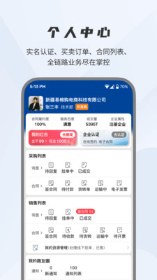 易棉购