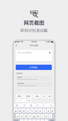 全能截屏工具箱-截取编辑图片