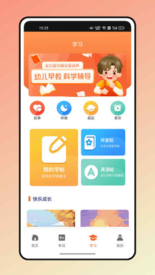 大象英语有声绘本