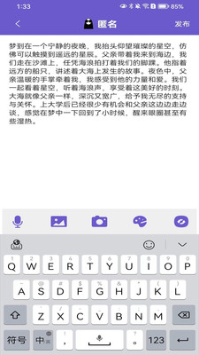 八度幻想