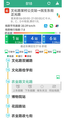 郑州行-郑州行APP