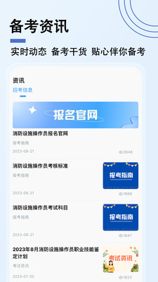 消防设施操作员题小宝-在线题库