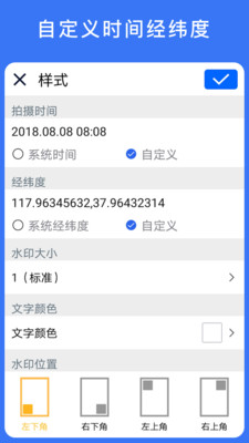 云联水印相机-水印相机