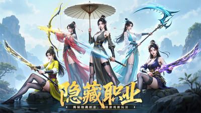 九灵神域-回归豪礼十亿钻石仙侠