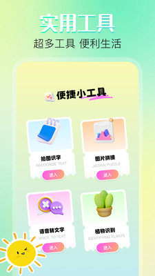 晒码汇