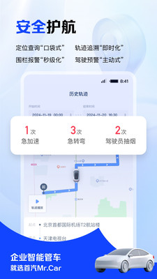 Mr.Car-企业用车