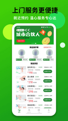 泰温心-用心，温您心！