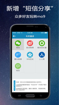 【免費生活App】mo9先玩后付-APP點子