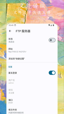 文件小管家-文件管理浏览