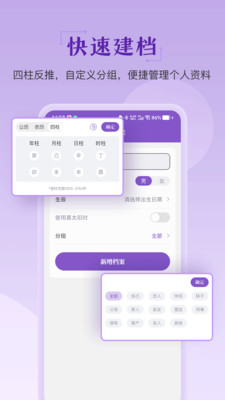 灵动紫微