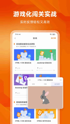 编程狮-编程学习AI课