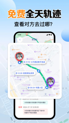 手机号定位找人追踪