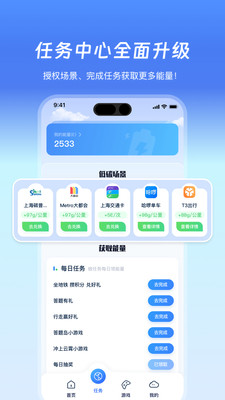 沪碳行-碳普惠平台