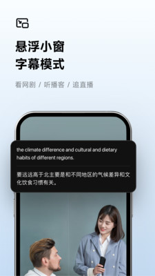 讯飞听见-AI录音转文字实时翻译