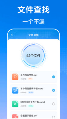 手机备份IData换机-互传换机助手