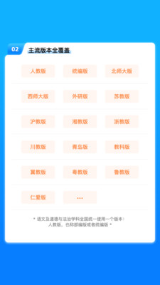 粟氧资料宝-小初高学习资料库