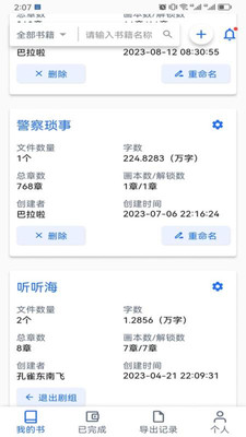 有声喵-有声工作必备