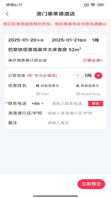 澳游