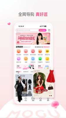 蘑菇街