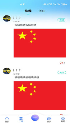 信之通