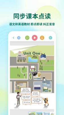 可可宝贝-中小学语数英同步辅导