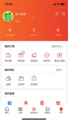 码上得-消费补贴