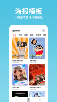 自拍修图相机