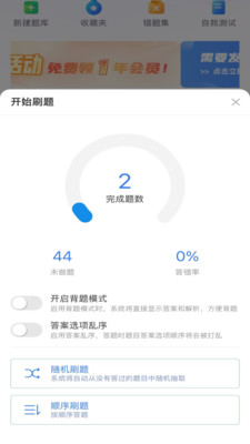 百思考