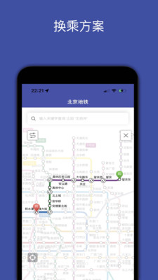 地铁地图-全国地铁查询系统
