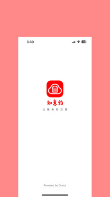 如意约