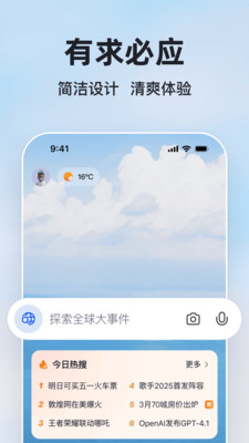 微软必应-全球搜索引擎