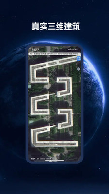 BIGEMAP卫星地图-互动街景导航