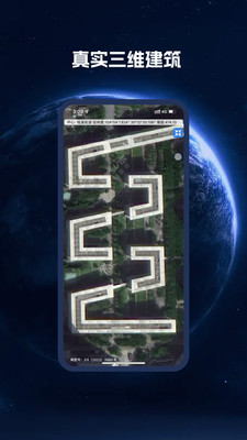 BIGEMAP卫星地图-三维街景互动